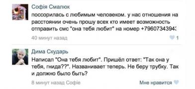 setey-socialnyh-kommentarii-citaty-vkontakte-vkontakte-smeshnye-statusy_5294885733.jpg