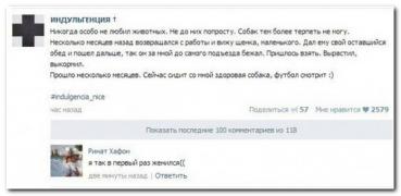 setey-socialnyh-kommentarii-citaty-vkontakte-vkontakte-smeshnye-statusy_548539129.jpg