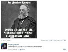 setey-socialnyh-kommentarii-citaty-vkontakte-vkontakte-smeshnye-statusy_4527306674.jpg
