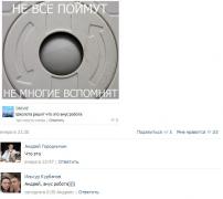 setey-socialnyh-kommentarii-citaty-vkontakte-vkontakte-smeshnye-statusy_8432438945.jpg