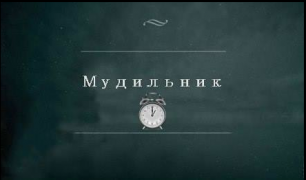 Снимок экрана 2014-03-04 в 1.05.28.png