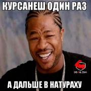 в натураху.jpg