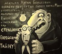 страшная тайна.jpg