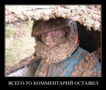 коментарии оставил.jpg