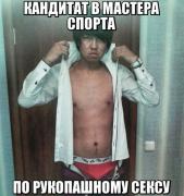 РУКОПАШНЫЙ СЭКС.jpg