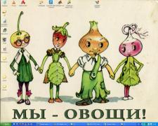 ОВОЩИ.jpg