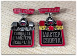 Значки ЖД.jpg