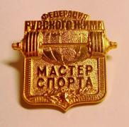 Мастер.jpg