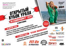 Афиша Усманова.jpg