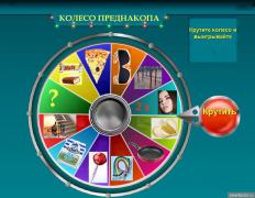 Колесо Преднакопа.JPG