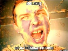 moe-litso-kogda-vzryivaetsya-pukan-B6WoPP.jpg