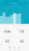 Screenshot_2017-03-17-09-01-44-982_com.xiaomi.hm.health.png