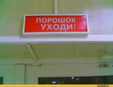 порошок.jpg