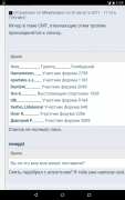 Screenshot_2017-03-25-21-08-14.png