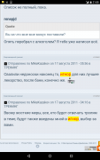 Screenshot_2017-03-25-21-08-31.png