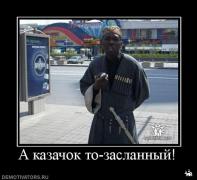 казачок.jpg