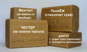 2-sostav-hozyaystvennogo-mila.jpg