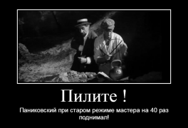 паниковский.png