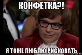 risovach.ru.jpeg