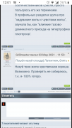 Screenshot_20210303-120137.png