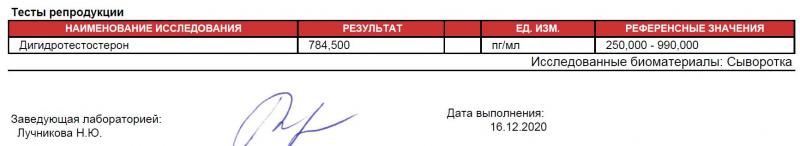 12.12.2020. ДГТ.jpg