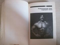 Супертренинг 1996 -_03.jpg