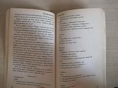 Супертренинг 1996 -_05.jpg