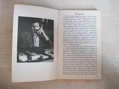 Супертренинг 1996 -_01.jpg