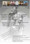приглашение оксид.jpg