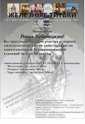приглашение Лина.jpg