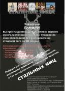 приглашение Fortnite.jpg