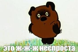 ЖЖЖ.jpg