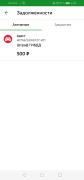 Screenshot_20240302_030930_ru.sberbankmobile.jpg