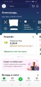 Screenshot_20240302_030947_ru.sberbankmobile.jpg