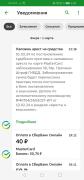Screenshot_20240302_030820_ru.sberbankmobile.jpg