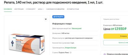 Репата.jpg