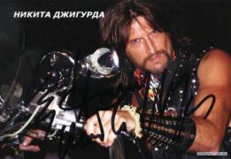 Dzhigurda.jpg