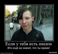 530779_esli_u_tebya_est_pisyun.jpg
