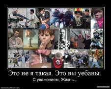 739363_eto_ne_ya_takaya_eto_vyi_uebanyi.jpg