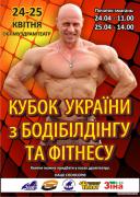 bodybuild_afisha.jpg