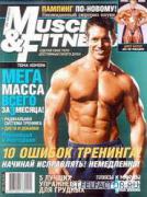 MuscleFitness_2007_04.jpg