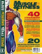 MuscleFitness_Vasch_personal_trener_2008.jpg