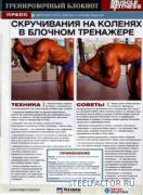 MuscleFitness_Vasch_personal_trener_2008_2.jpg