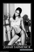 643534_davaj_zajmyomsya.thumbnail.jpg