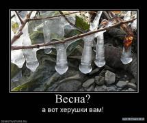 Весеа___херушки_вам.jpg