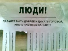 объявление___люди__.jpg