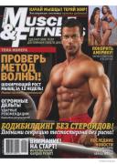 Muscle_Fitness__6__2009__1.jpg