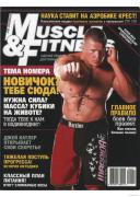 Muscle_Fitness__2__2009__1.jpg