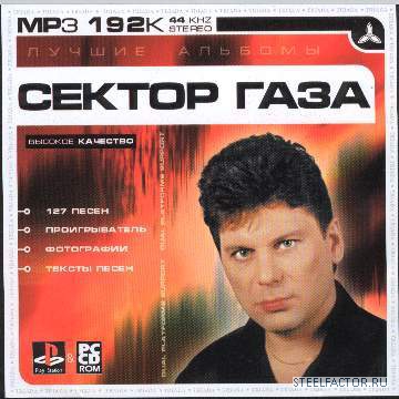 Mp3 play сектор газа фото диска