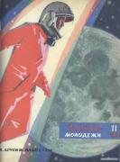 TM_11_1961.jpg
